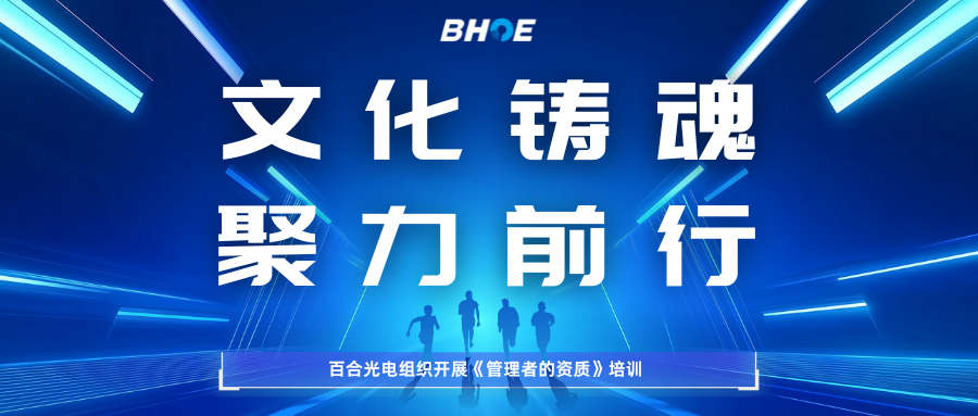 J九游中国官方门户专题培训 | 文化铸魂 聚力前行
