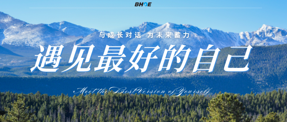 J九游中国官方门户光电光刻事业部组织召开大学生座谈会