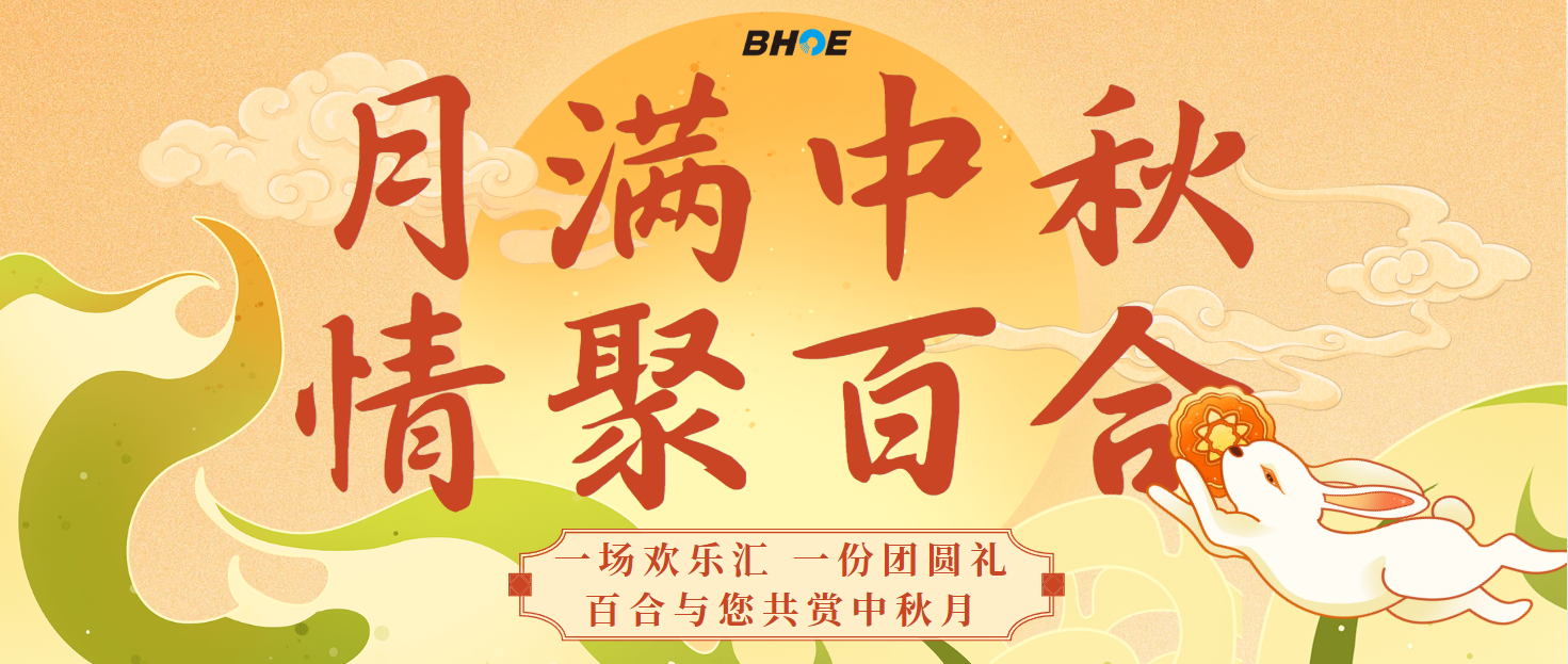 J月满中秋 情聚九游中国官方门户